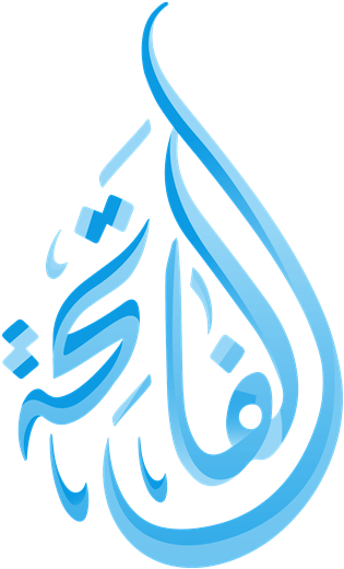 شعار فاتحة الدارين